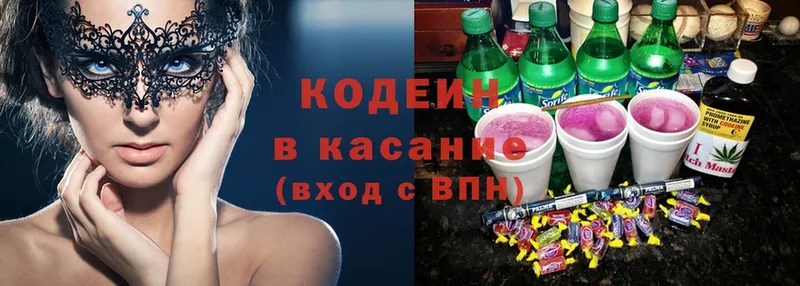 Кодеин напиток Lean (лин)  Рубцовск 