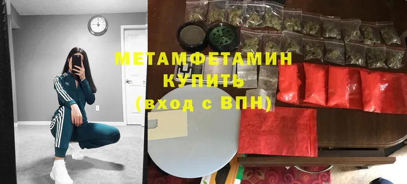 Метамфетамин кристалл  Рубцовск 